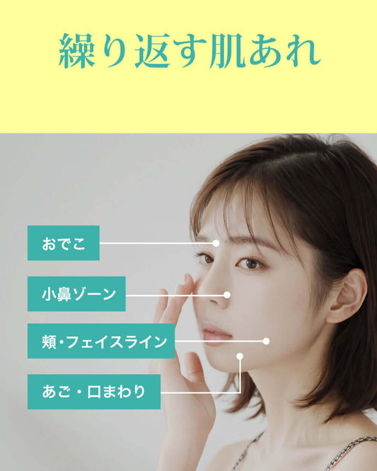 アネトス 美容液 効果検証 肌荒れ改善 ビフォーアフター