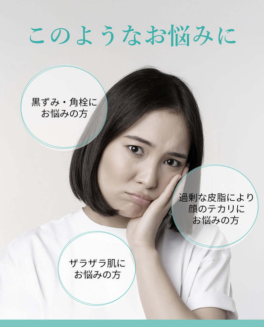 22:00 アネトス セラムを使用している肌の悩みのある女性の画像