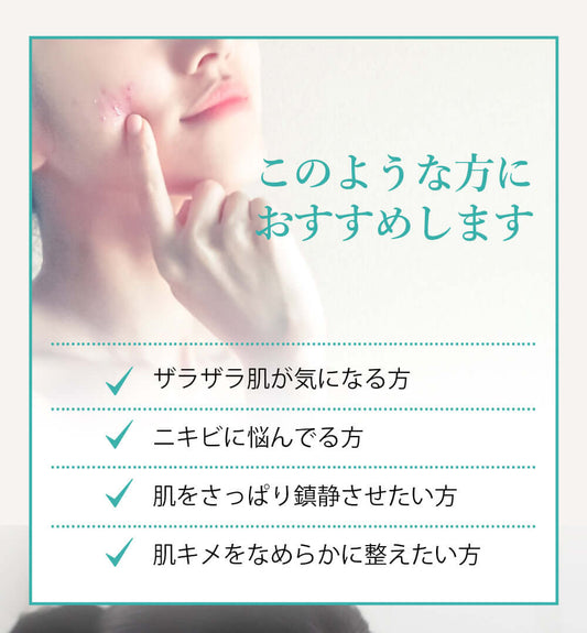 22:00 アネトス トナーを使う方におすすめする画像