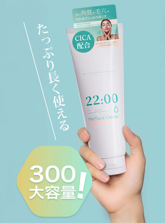 アネトス マイルド フェイシャル クレンザーを手に持つ女性の画像、300大容量、CICA配合のクレンザー