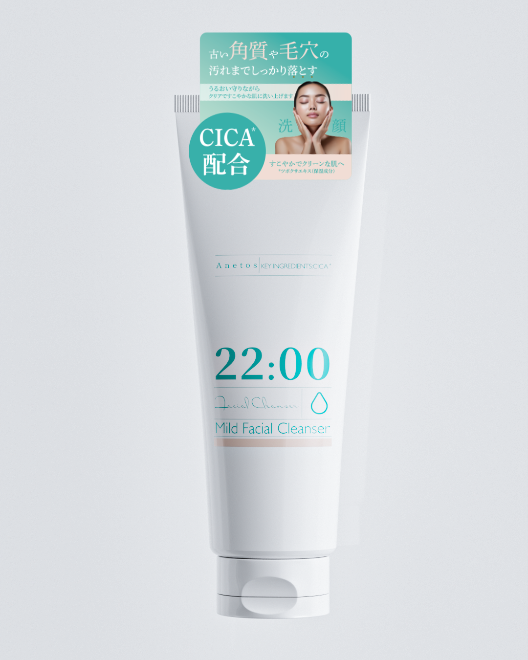 22:00 アネトス マイルド フェイシャル クレンザー チューブの商品画像。CICA配合で肌に優しいクレンジング。