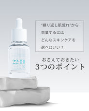 22:00 アネトス　アクネケア　トリートメント　セラム