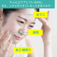 アネトス バランシング トリートメント トナーを使って毛穴ケアをする女性の表情