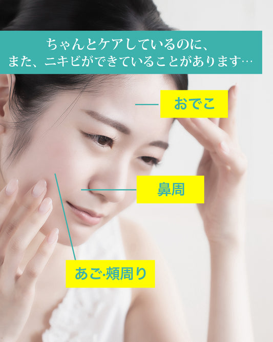 22:00 アネトス　バランシング　トリートメント　トナー
