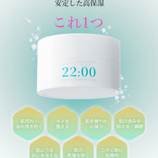 22:00 アネトス バランシング トリートメント クリームのパッケージと効果説明の画像