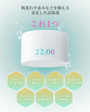 22:00 アネトス　バランシング　トリートメント　クリーム