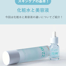 Anetos(アネトス) 基本スキンケア｜化粧水と美容液の2点セット