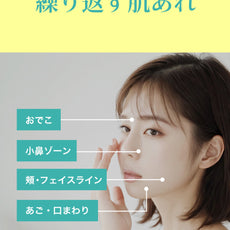 アネトス セラム セット 初回限定特典の肌トラブル解決法を説明するイラスト。