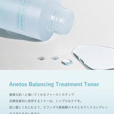 アネトス トナー｜洗顔後の肌を整えるファーストステップ
