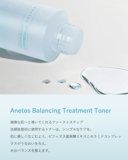 【定期便】22:00 アネトス 2点セット（トナー＋セラム）