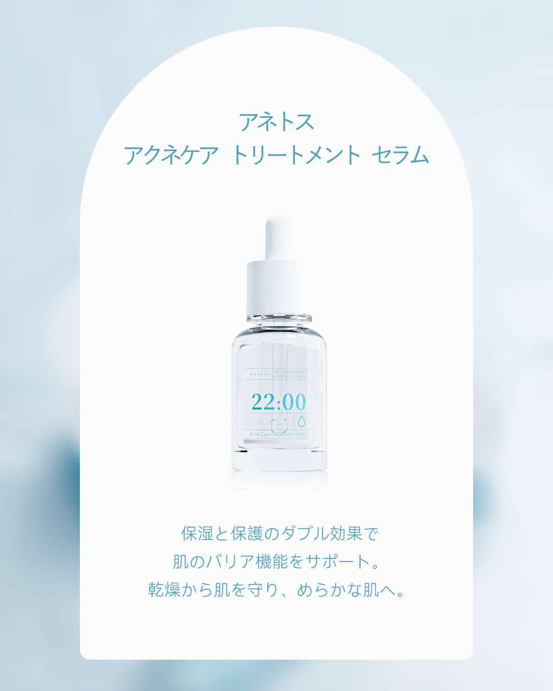 22:00 トリートメント化粧水 4点セット 22:00 トリートメント化粧水 4