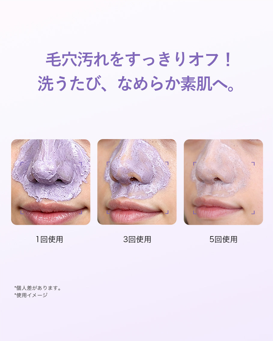 00:00 アネトス クラリファイング クレー パック