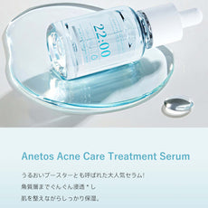 Anetos ブースターセラム｜浸透力の高い美容液で美肌を実現