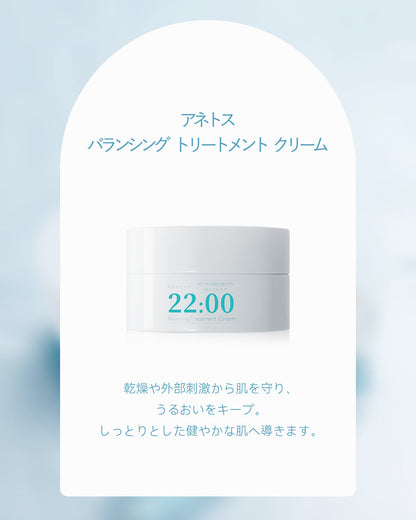 【定期便】22:00 アネトス 2点セット（セラム＋クリーム）