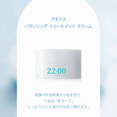 Anetos バランシング トリートメント クリーム｜潤いを閉じ込める保湿クリーム