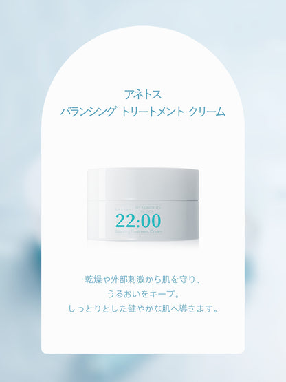 22:00 アネトス 3点セット（トナー＋セラム＋クリーム）
