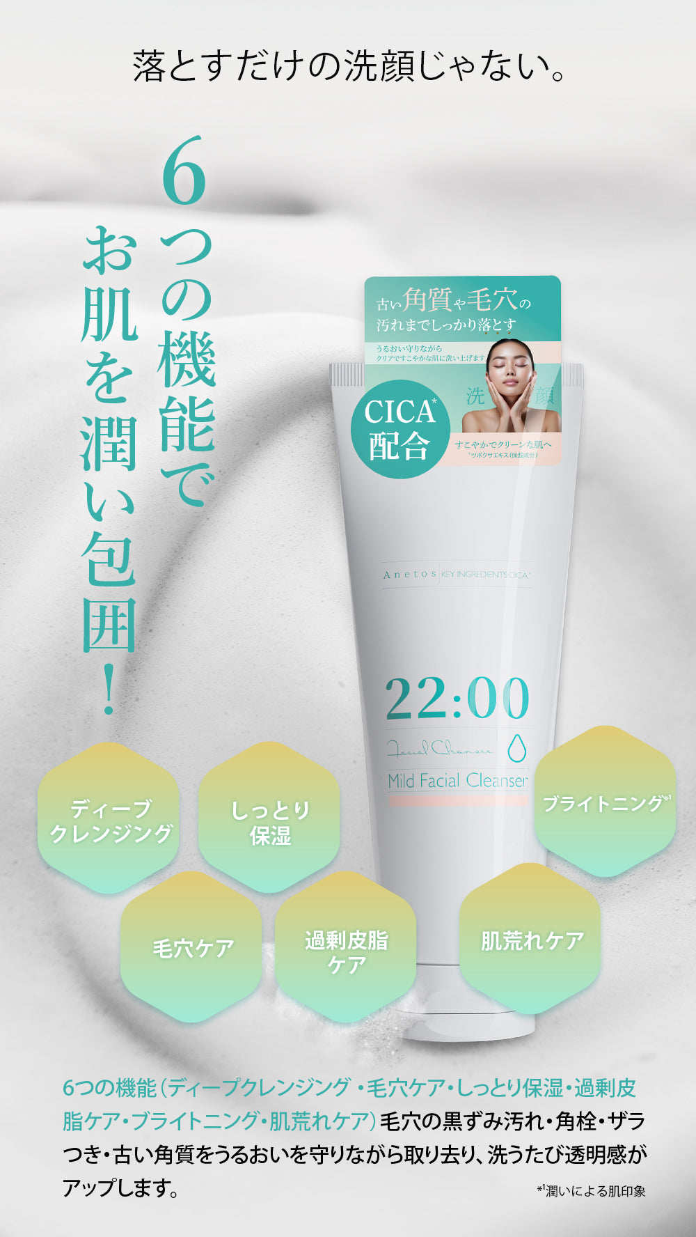 ancochanスキン、クレンジング 22:00 アネトス 5点セット（トナー＋セラム＋クリーム＋洗顔料＋