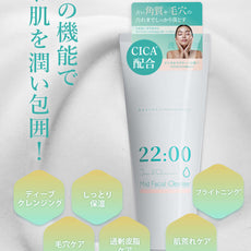 アネトス クレンジング｜1本で6役の多機能洗顔で潤いキープ
