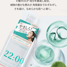 CICA配合 22:00 アネトス 5点セット｜お肌のうるおいキープ