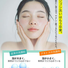 アネトス 洗顔方法｜濃密泡で肌荒れを防ぐスキンケア