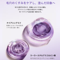 00:00 アネトス クラリファイング エッセンス