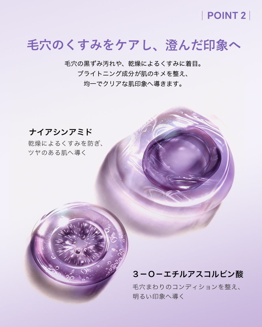 00:00 アネトス クラリファイング エッセンス