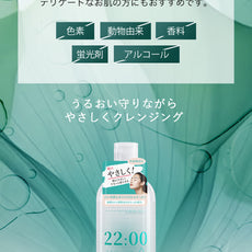 アネトスのリフレッシング フェイシャル クレンジング ウォーターは肌に優しい無添加処方で、さっぱりとしたクレンジングを提供します。