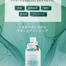 Anetos クレンジング｜敏感肌に優しい無添加・低刺激処方