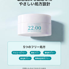 22:00 アネトス クリーム