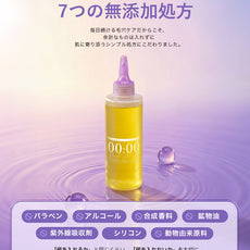 00:00 アネトス クラリファイング エッセンス