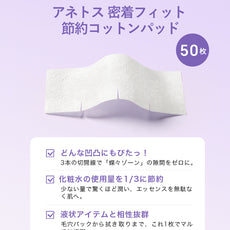 00:00 アネトス クラリファイング エッセンス