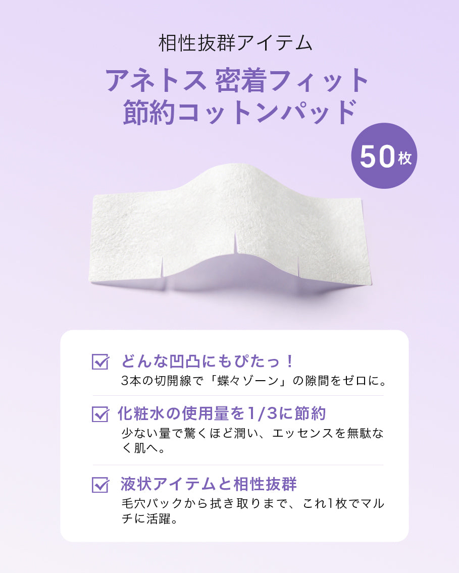 00:00 アネトス クラリファイング エッセンス