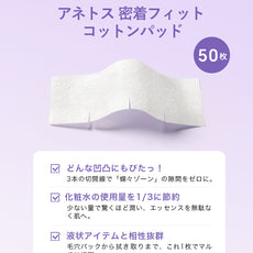 00:00 アネトス クラリファイング エッセンス
