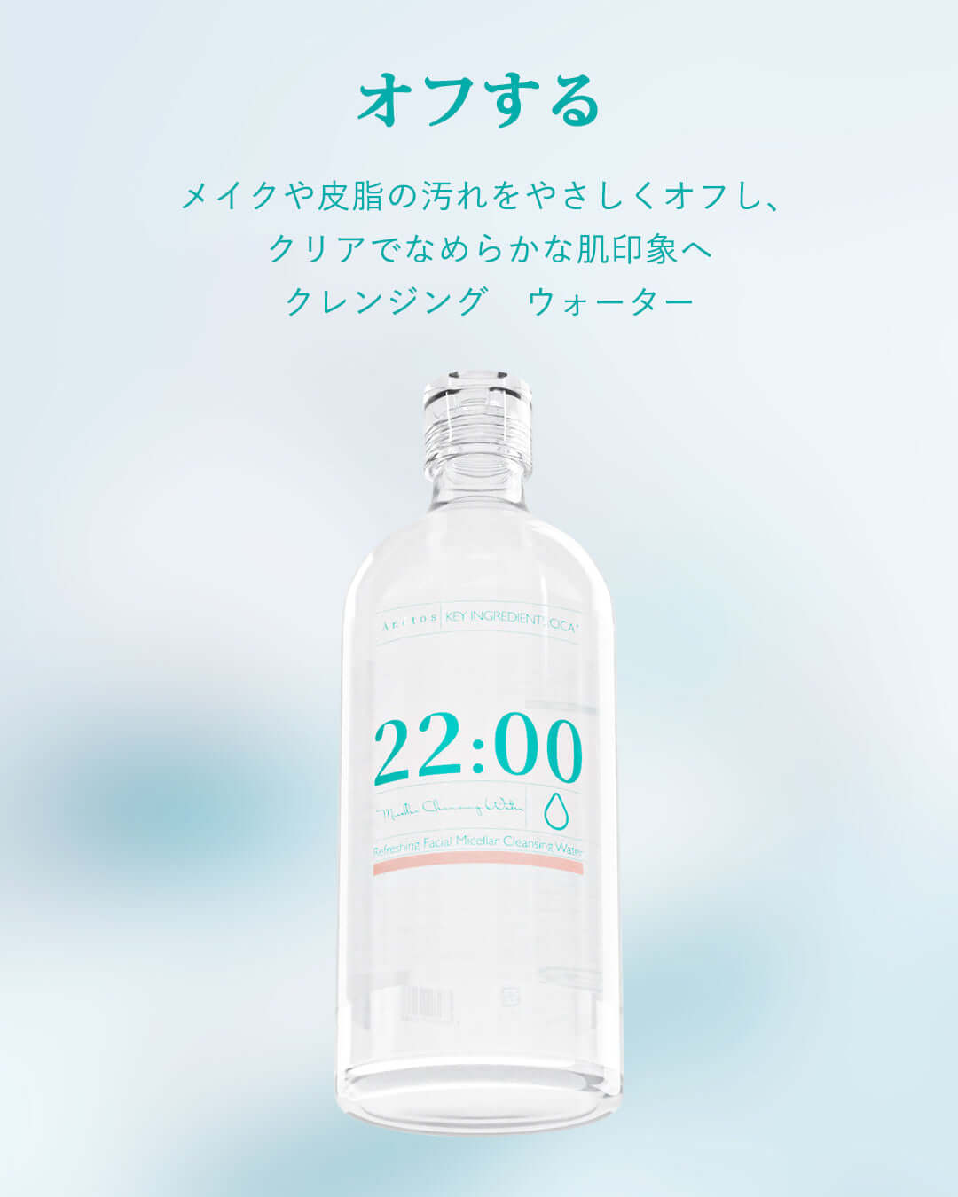 洗顔料とクレンジングウォーターセット 22:00 アネトス 2点セット