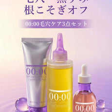 00:00 アネトス 3点セット（エッセンス＋PHA Pバランス セラム＋クレーパック）