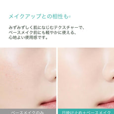 日焼け止め乳液 使用前使用後 ビフォーアフター アネトス