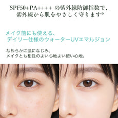 22:00 アネトス ウォータリー UV エマルジョン