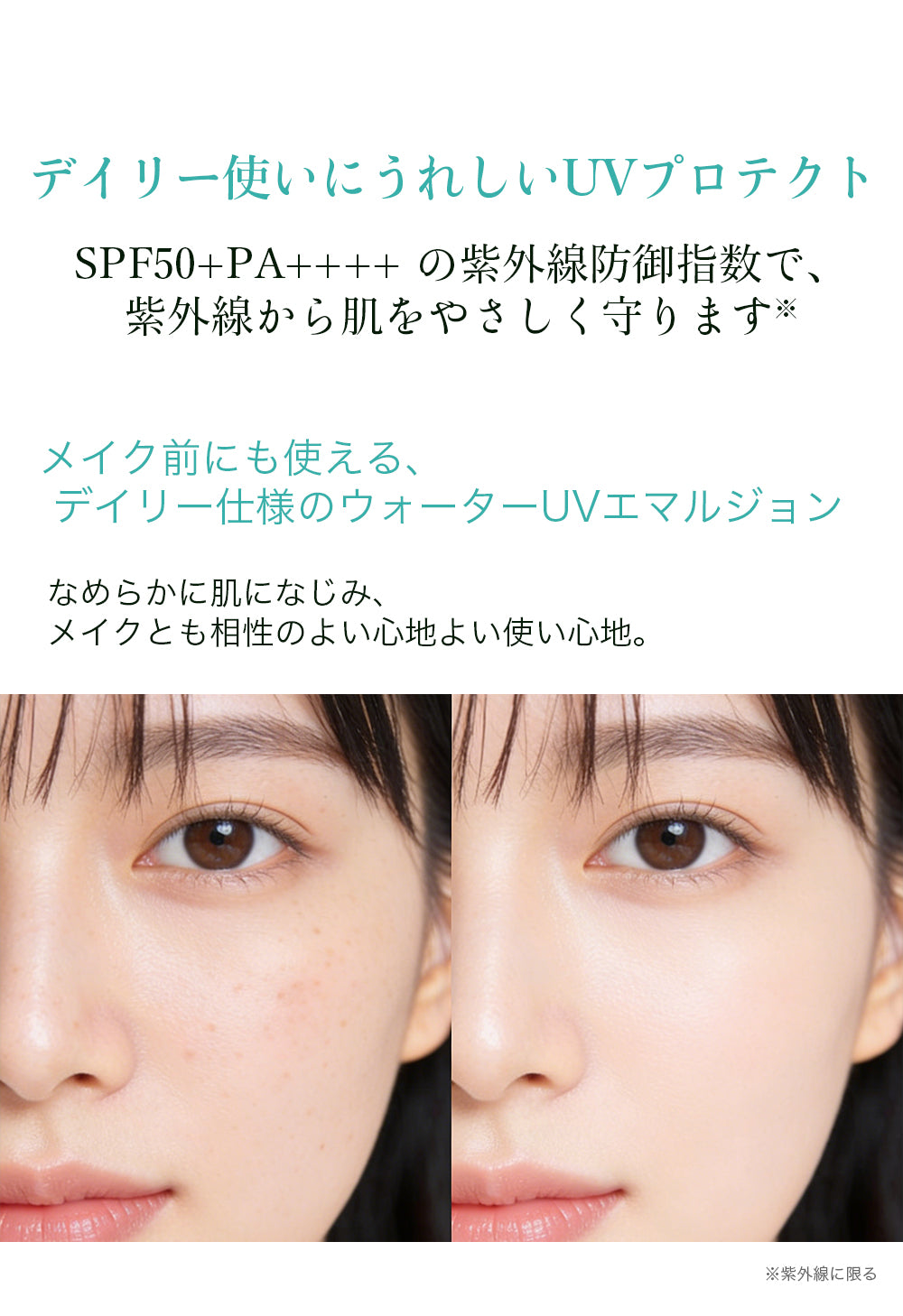 22:00 アネトス ウォータリー UV エマルジョン