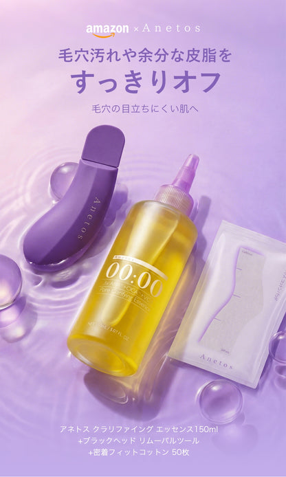 00:00 アネトス 3点セット（エッセンス＋PHA Pバランス セラム＋クレーパック）