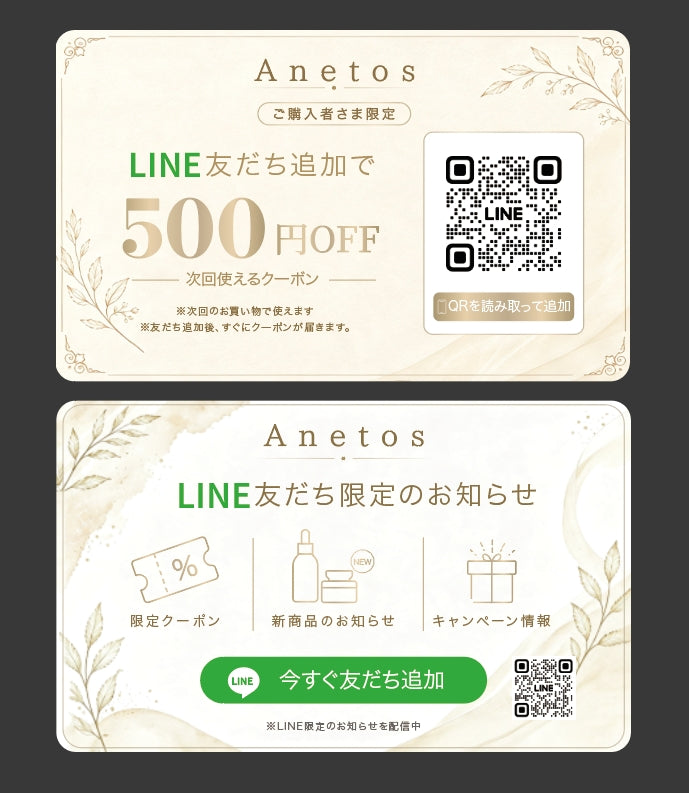 LINEカード