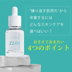 Anetoskin セラム 導入美容液 土台ケア 高保湿