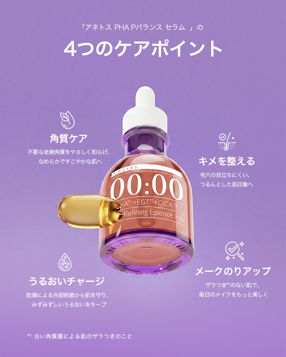 00:00 PHA P バランス セラム