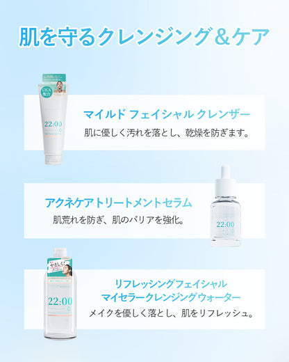 22:00 アネトス 5点セット（トナー＋セラム＋クリーム＋洗顔料＋クレンジングウォーター）