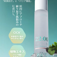 アネトス バランシング トリートメント トナーの画像。肌悩みに応える高機能化粧水。