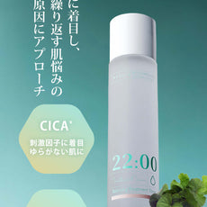 アネトス 化粧水｜CICAと植物エキス配合の高保湿トナー
