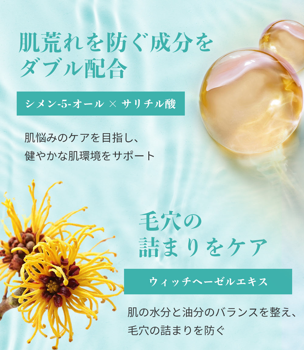 22:00 アネトス 3点セット（クレンザー＋トナー＋セラム）