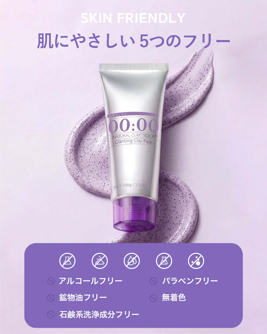 商品画像：00:00 アネトス クラリファイング クレー パックとテクスチャーのイメージ