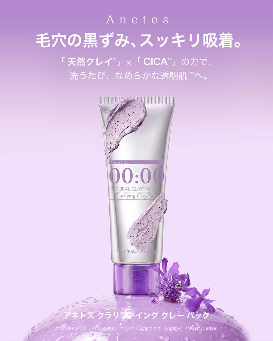 商品画像：00:00 アネトス 3点セット（エッセンス＋クレーパック＋PHA Pバランス セラム）