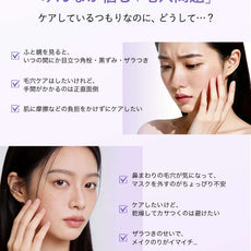 使用前後イメージ、毛穴問題に悩む女性の肌の状態を示した画像。00:00 アネトス クラリファイング クレー パックを意識した内容。