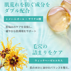 アネトス バランシング トリートメント トナーのウィッチヘーゼルエキスとサリチル酸の成分紹介画像
